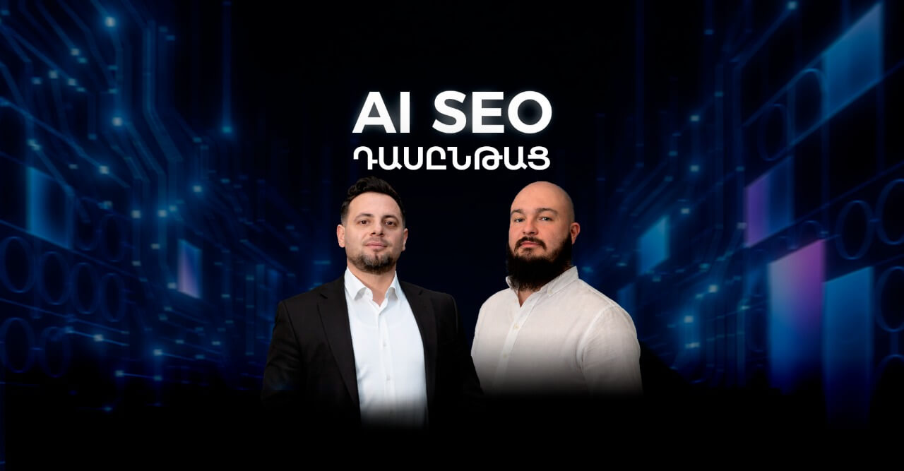 SEO և վերլուծական դեմո պատկեր